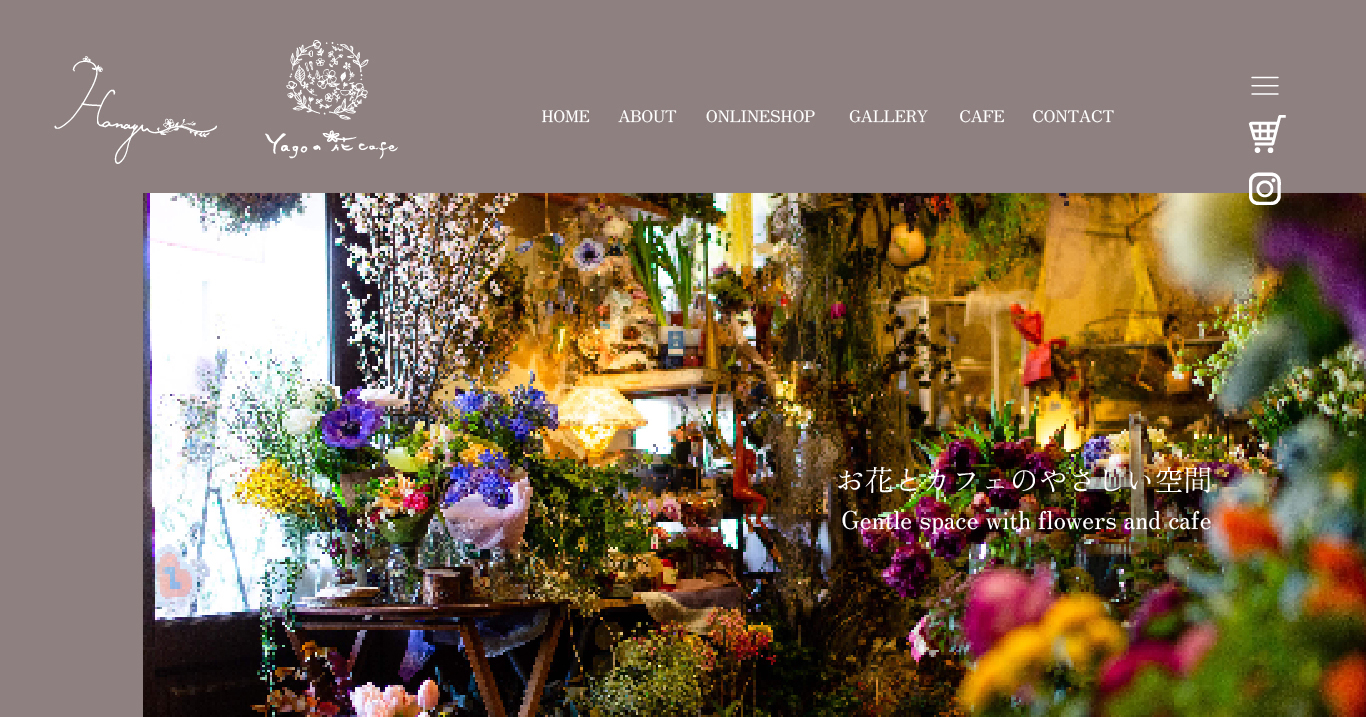 佐賀の生花店 空間のプロディースを 花友-ハナユウの外観